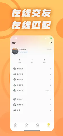 Game screenshot 甜丸语音 hack
