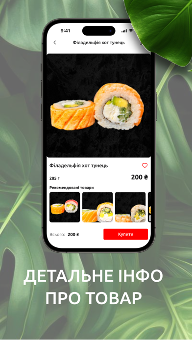 Sushi City-Way Screenshot