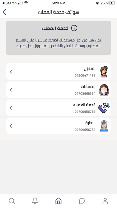 كناري - العميل Screenshot