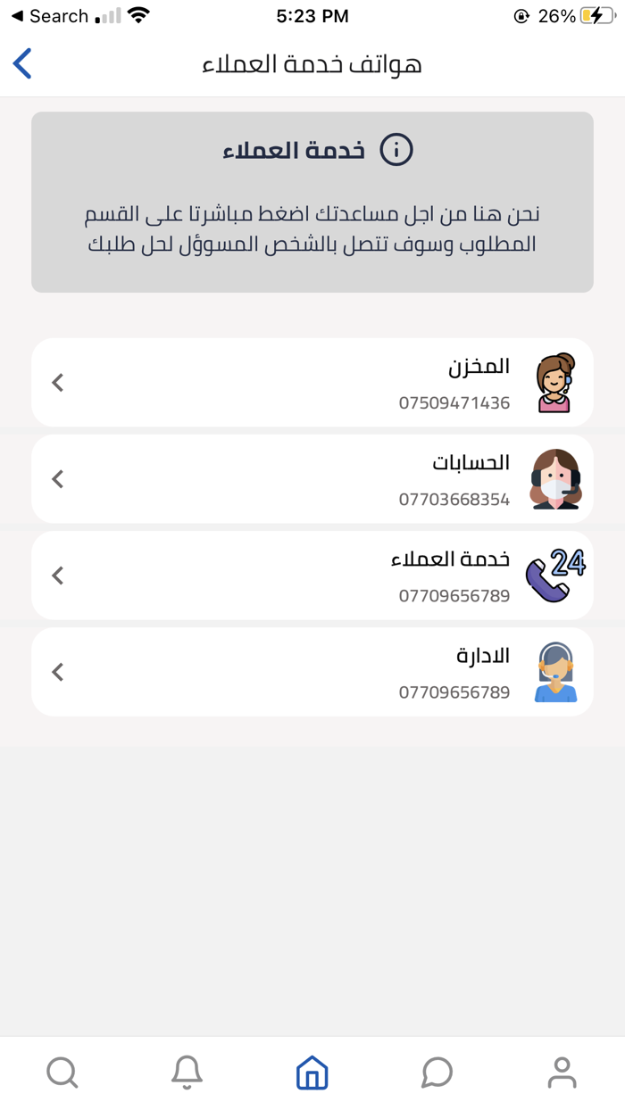 كناري - العميل