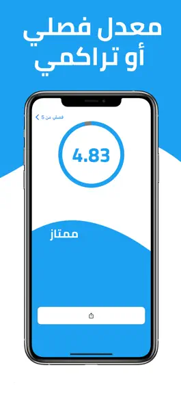 Game screenshot معدلي apk