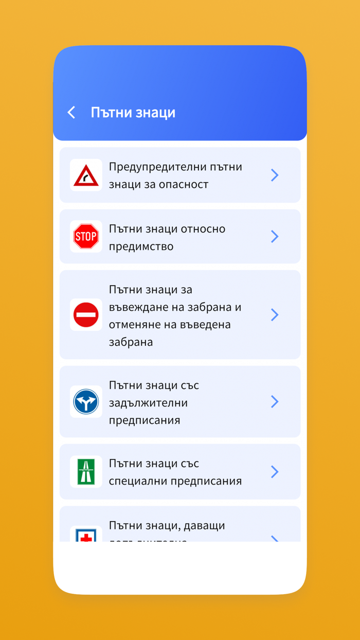 Шофьорски изпит 2022