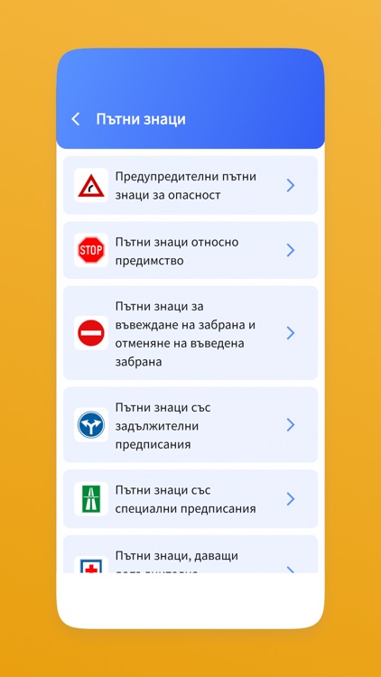 Шофьорски изпит 2022