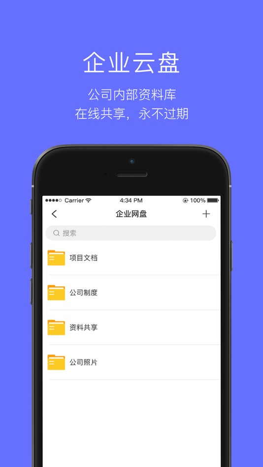 #3. 文广旅体办公OA (iOS) 由: Newtop LLC