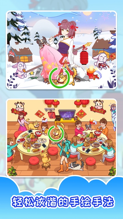 全民找相同 - 找茬+找不同+找不动经典游戏合集