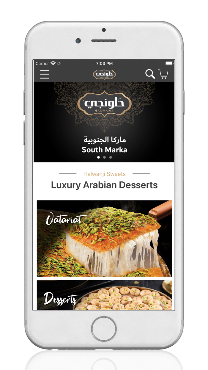 Halwanji Sweets حلويات حلونجي