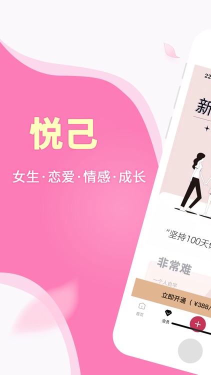 男闺蜜-女生恋爱心理情感咨询平台