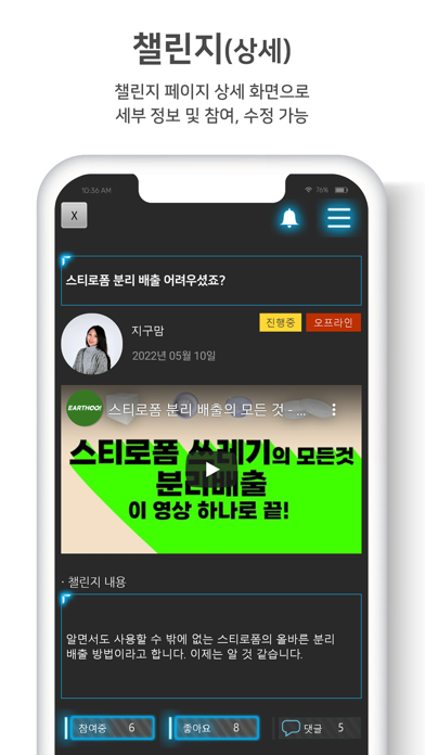 그린버스 Screenshot