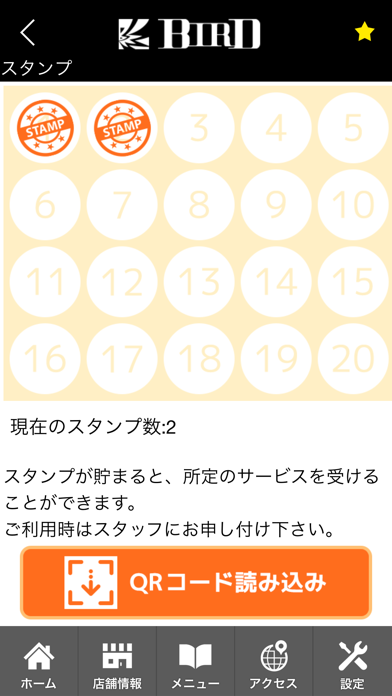 Screenshot #3 pour Body Make BIRD　公式アプリ
