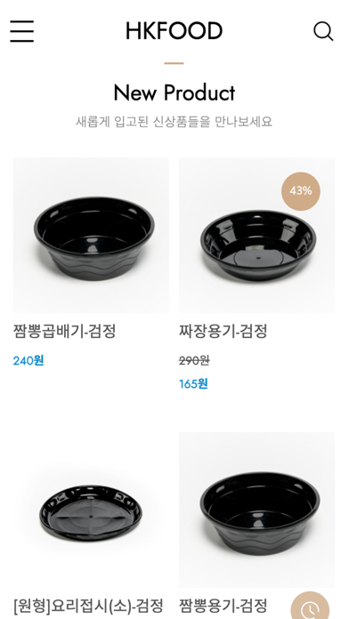 HKFOOD Screenshot