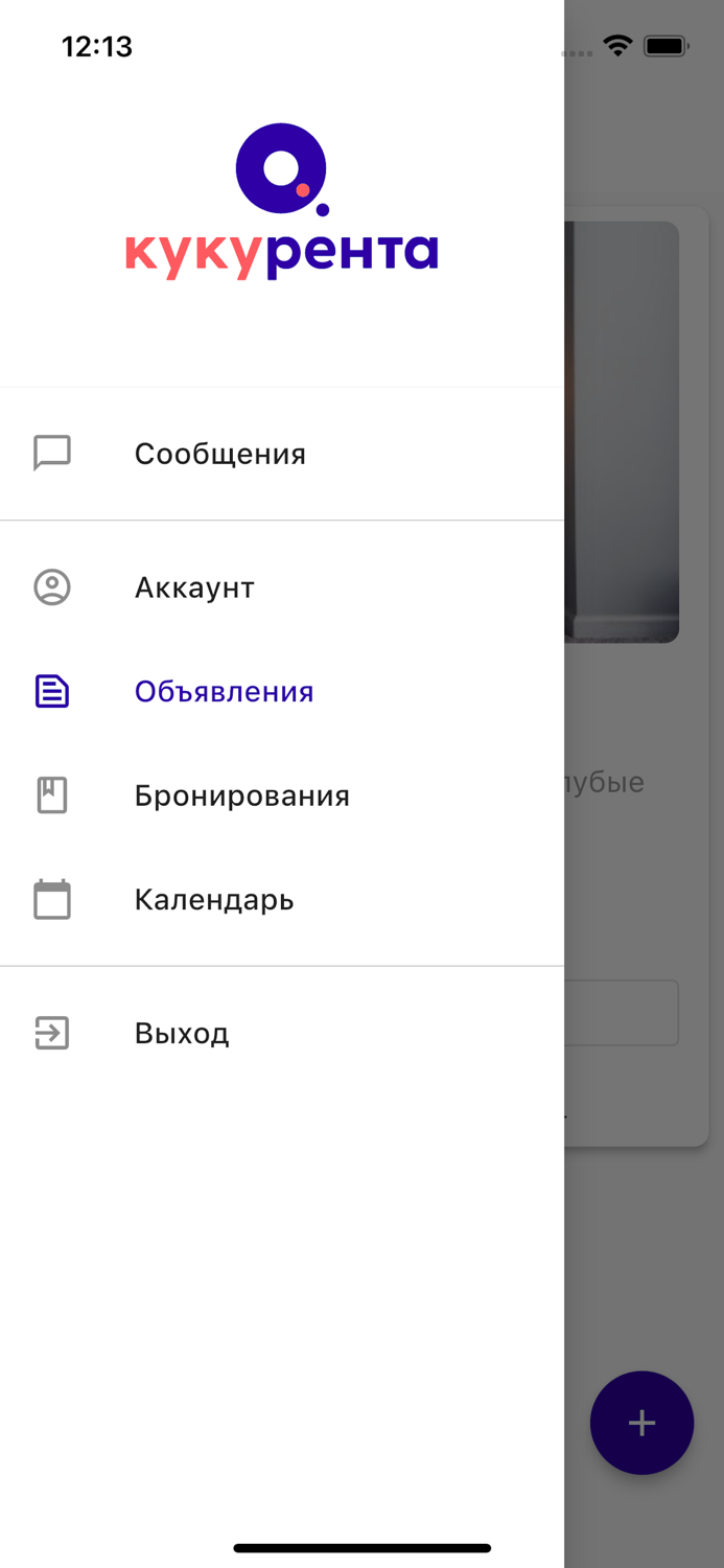 Кукурента - квартиры посуточно