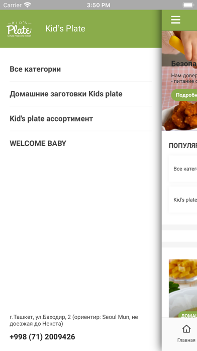 Kid's Plate Screenshot