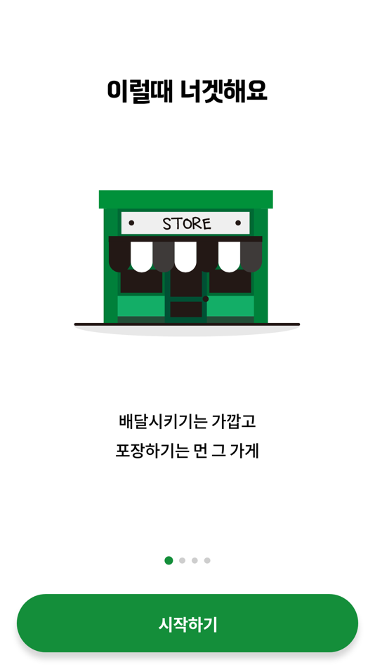 #2. 너겟 (iOS) 由: Neubility