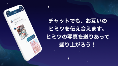 secret秘密SNSはライブ配信でチャットやビデオ電話可能のおすすめ画像4