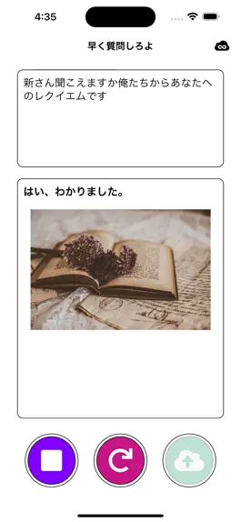 Game screenshot 意味のない質問だよ mod apk