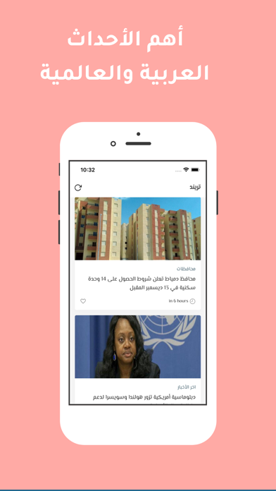 اخبار مصر لحظة Screenshot