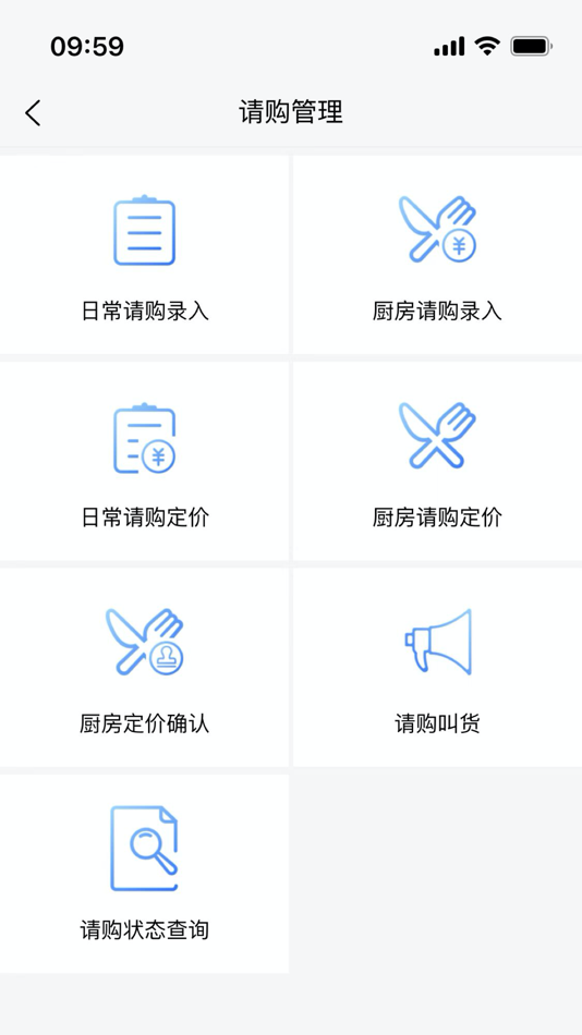 #4. 合软Cloud20 (iOS) Av: 杭州合泰软件有限公司