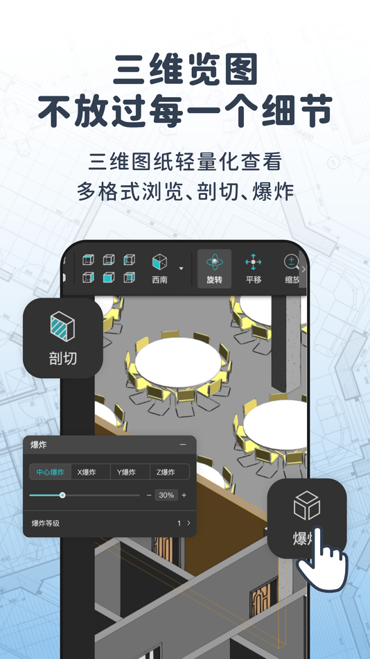 #4. CAD快速看图制图 - 二三维图纸查看测量,制图转PDF (iOS) 来自: Fingertip Jusheng (Taiyuan) Network Technology Co. LTD