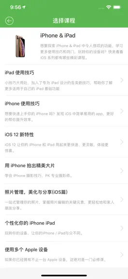 Game screenshot 我的私教 - 睿毅博 apk