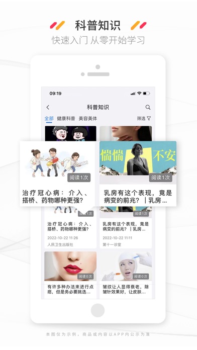 新康线 Screenshot