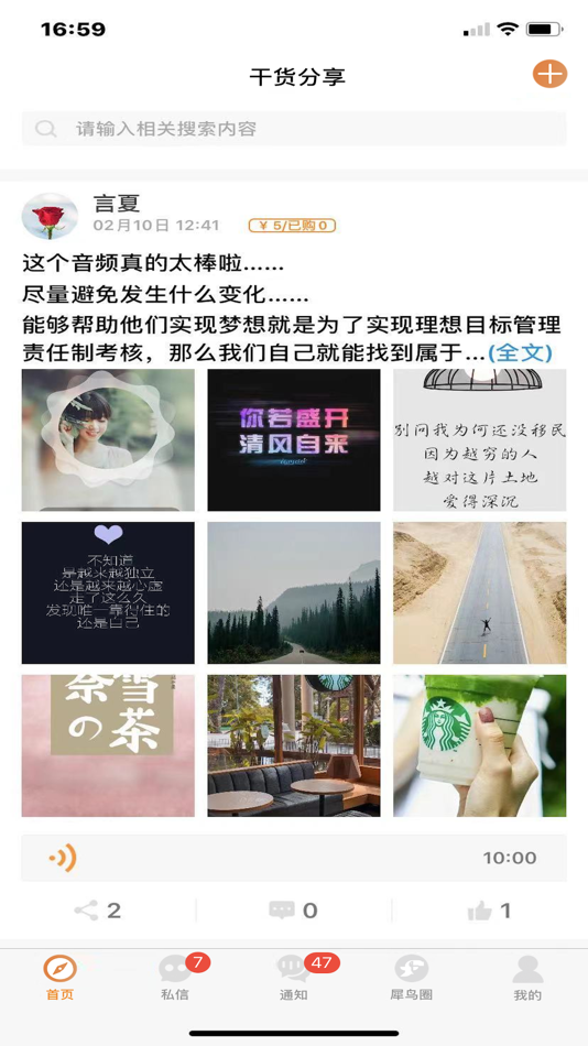 #1. 犀鸟 (iOS) 由: 深圳市知驿信息技术有限公司