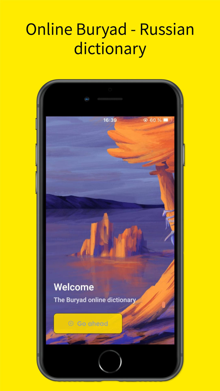 Бурятско-Русский словарь