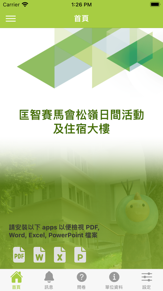 #2. 匡智傳訊易 (照顧者) (iOS) 由: Hong Chi Association