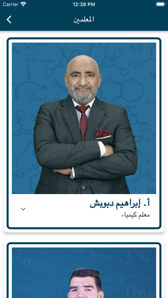 #2. Al Tharaa Jo (iOS) 来自: ABDEL RAHMAN ABU ZAID