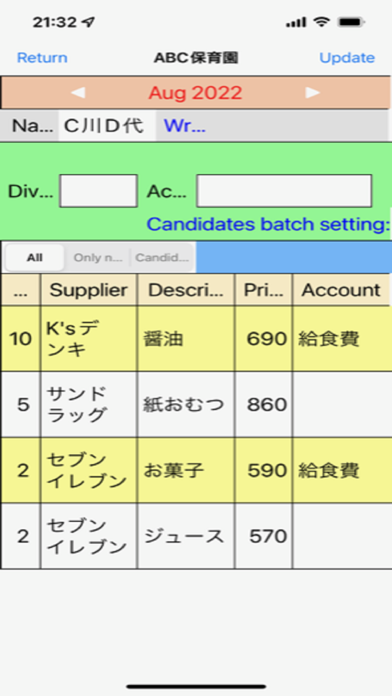 Petty cash accounting（Petty-A） Screenshot