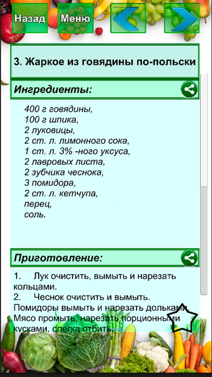 Мультиварка рецепты screenshot-3