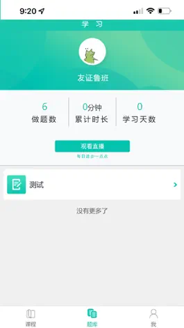 Game screenshot 友证鲁班 mod apk