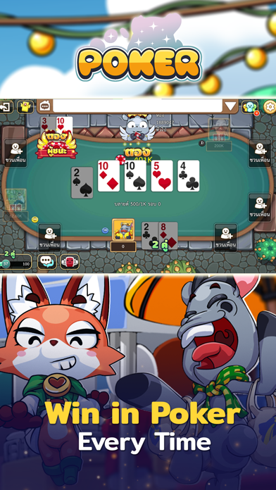 Toon Poker Dummy Card Game Screenshot