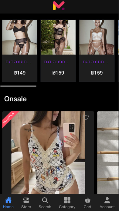 Hermosa Lingerie Screenshot