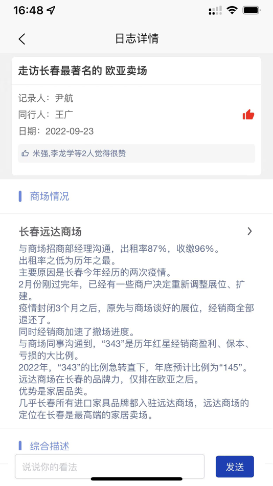 #2. 星辰助理 (iOS) 由: 上海星辰瀚海科技服务有限公司