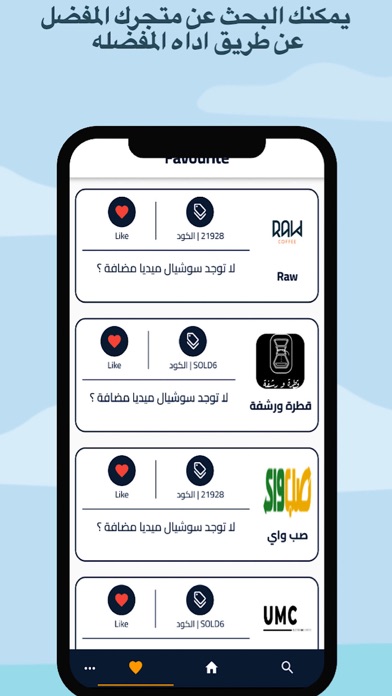 PLUS APP Screenshot