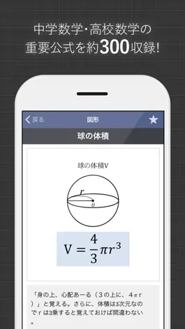 Game screenshot 数学公式集 - mod apk