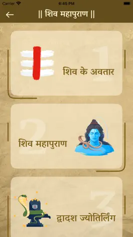 Game screenshot Shiv Purana apk
