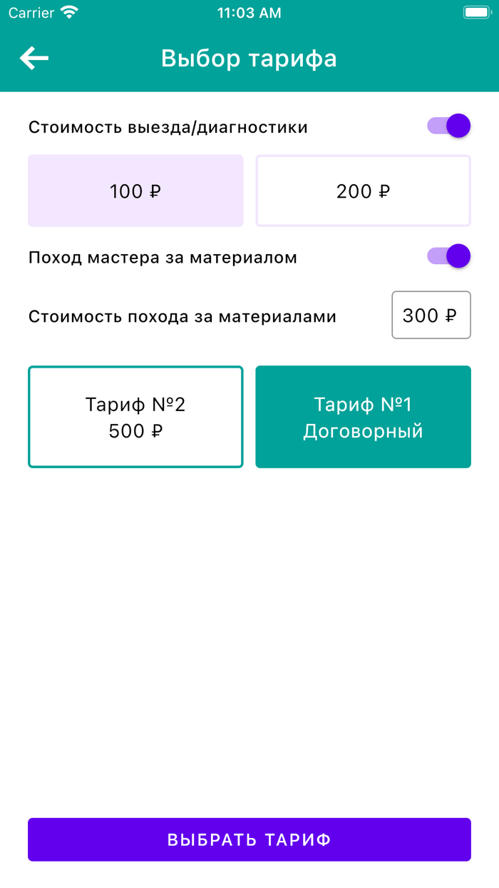 ДомСпас Мастер