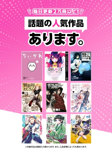 BOOK WALKER - 人気の漫画や小説が続々登場のおすすめ画像3