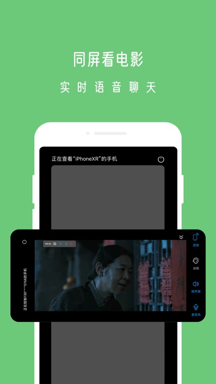 小X远程 screenshot-3