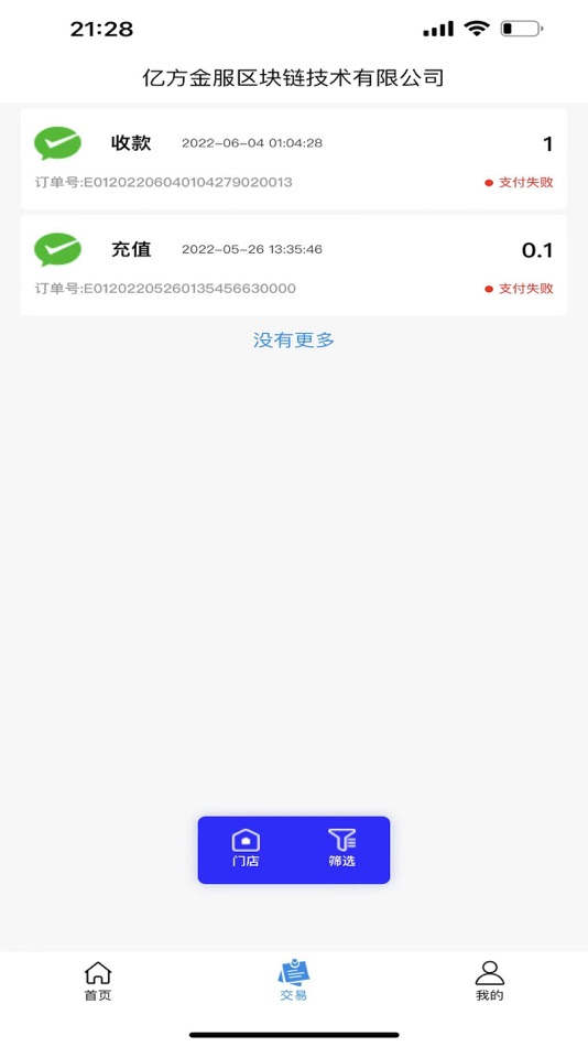 #2. 中码云商 (iOS) 由: 大连尚承智慧科技有限公司