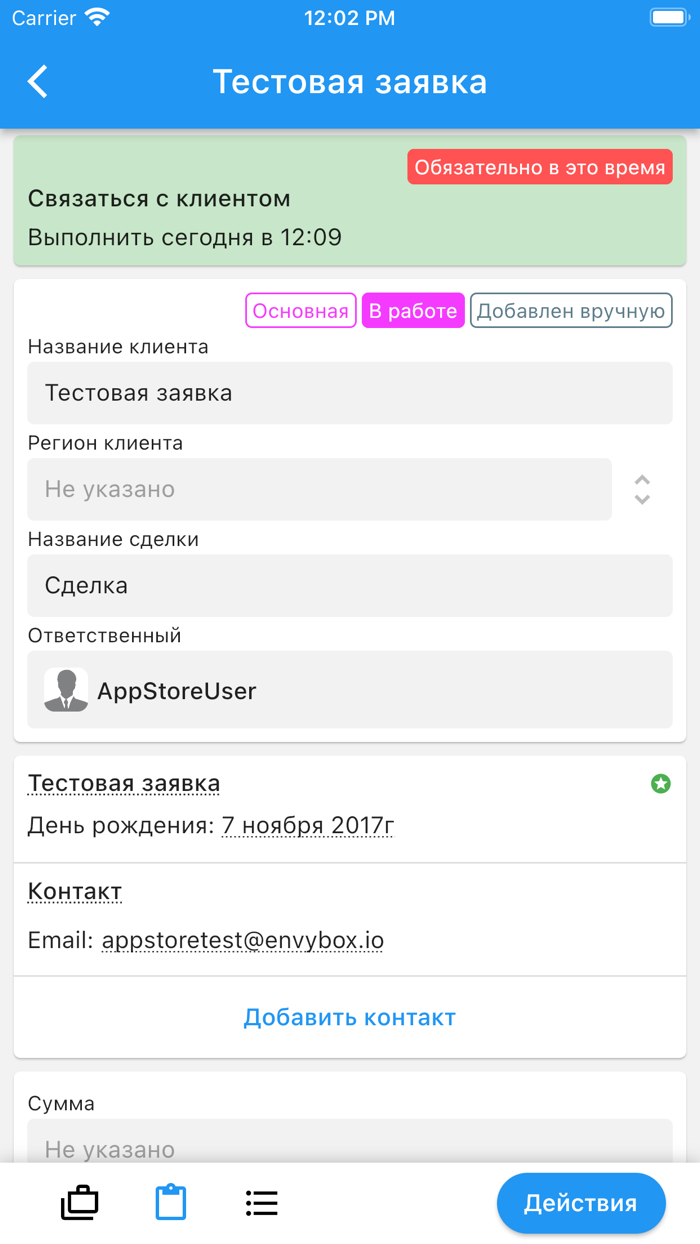 EnvyCRM