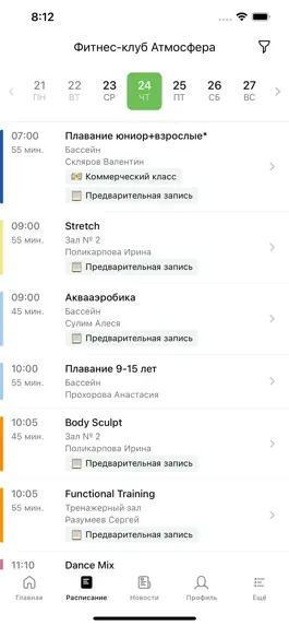 Game screenshot Атмосфера фитнес-клуб Калуга hack