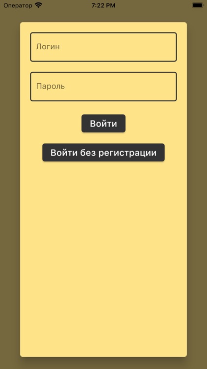 Румянцев Еда screenshot-3