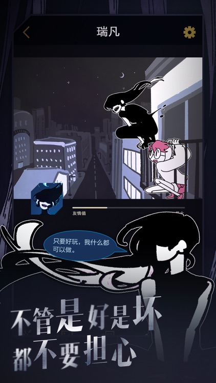 幽灵事务所 screenshot-4