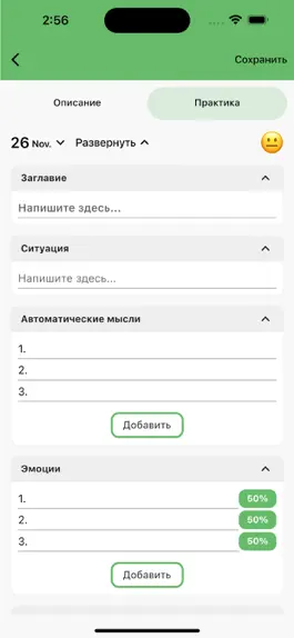 Game screenshot КПТ. Здоровое мышление apk