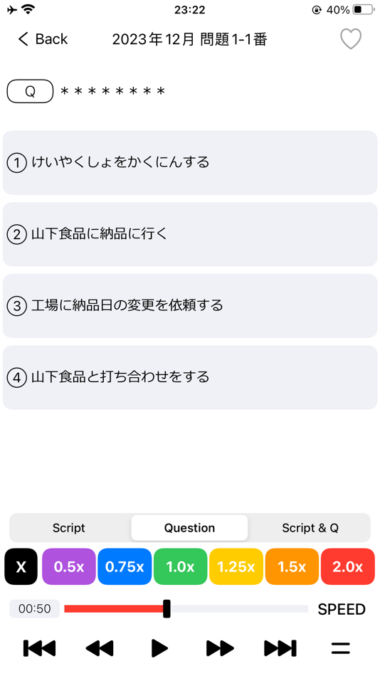 #5. JLPT N1 Listening Practice PRO (macOS) Bởi: 波 文