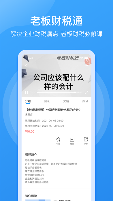 点滴云课