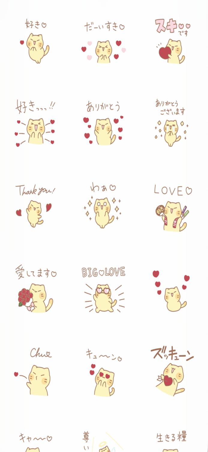 nyanko lovers