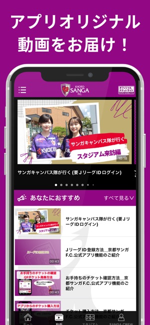 京都サンガf C アプリ En App Store
